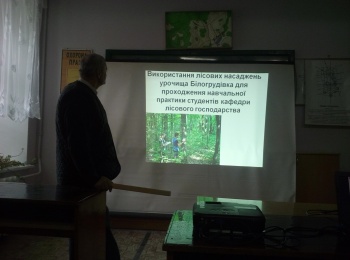 Науковий семінар «Проект облаштування навчальних об’єктів Білогрудівського лісу»