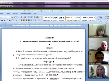 Он лайн лекція з дисципліни Сучасні методи відтворення лісових насаджень