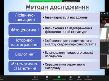 Захист звітів здобувачів наукового ступеня "Доктор філософії"