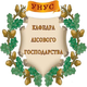 Кафедра лісового господарства