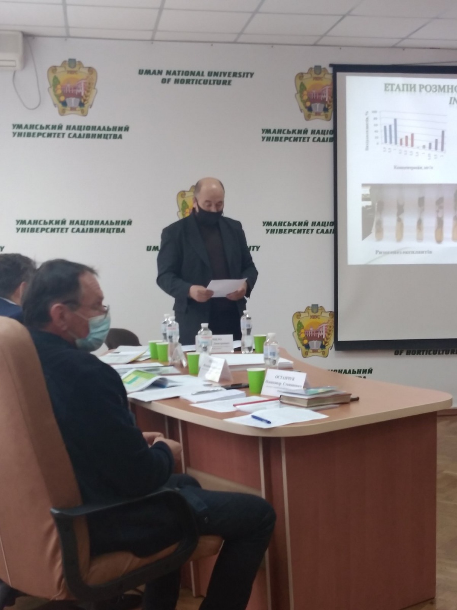 Захист дисертації на здобуття ступеня доктора філософії зі спеціальності 205 Лісове господарство