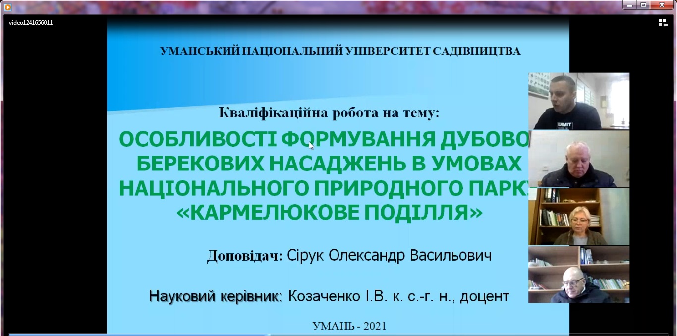 Захист дипломних робіт студентами заочної форми навчання