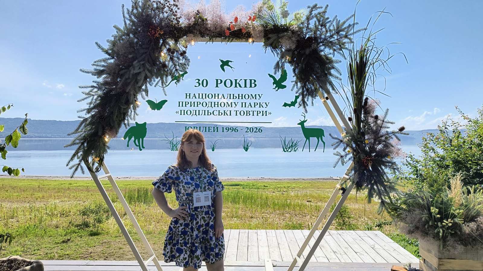 Старший викладач кафедри лісового господарства Анастасія КОДЖЕБАШ взяла участь у Всеукраїнській науково-практичній конференції з нагоди 30-річчя НПП «Подільські Товтри»