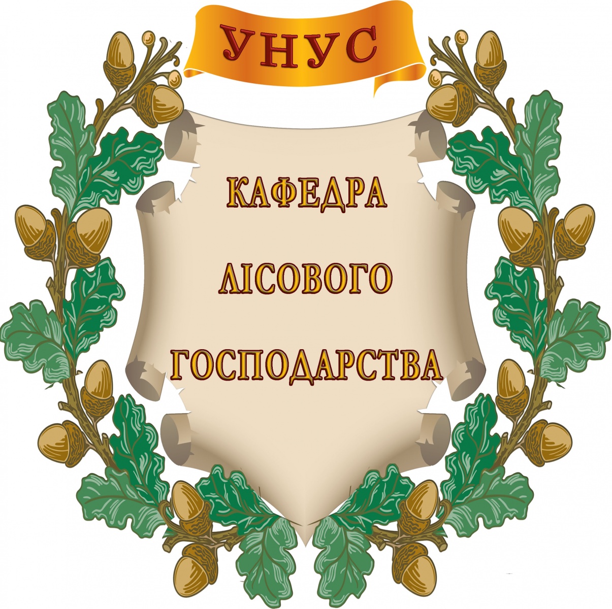 Всеукраїнська науково-практична конференція 